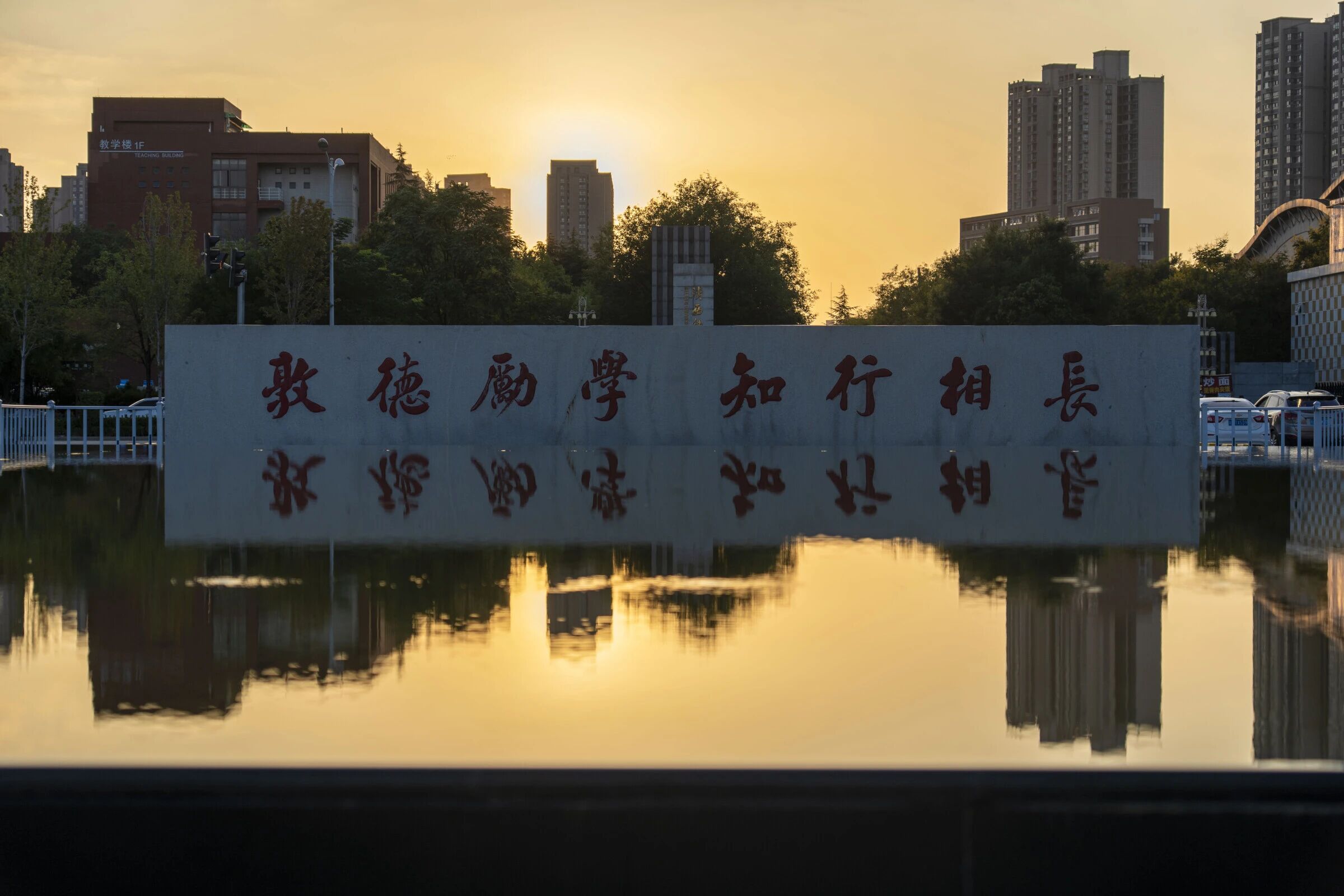 西安工业大学校名景观