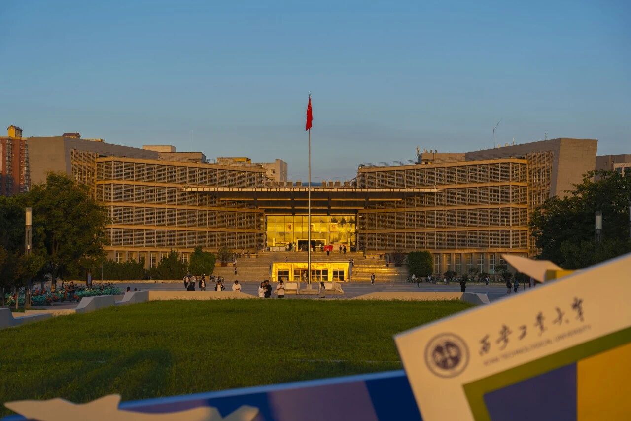 西安工业大学校园主楼